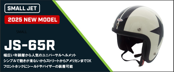 スモールジェット｜SPEEDPIT｜TNK工業株式会社