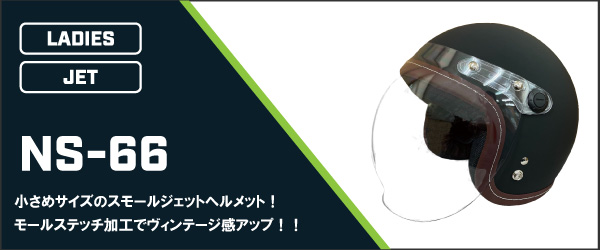 ジェット｜SPEEDPIT｜TNK工業株式会社